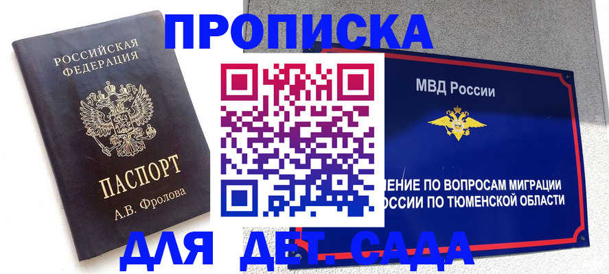 временная регистрация в квартире в Хасавюрте