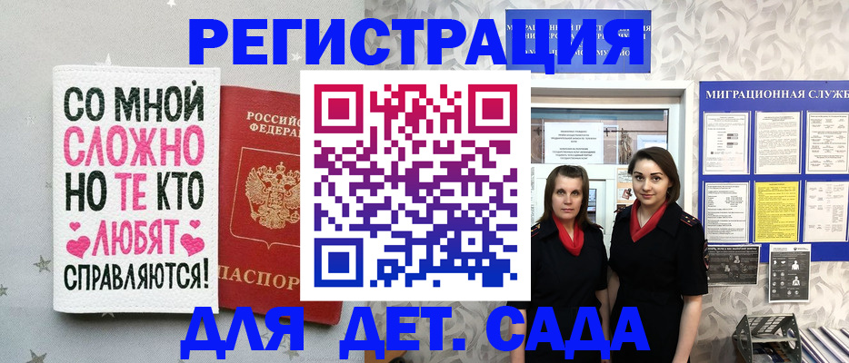 временная регистрация для всех в Хасавюрте